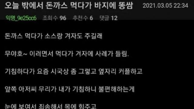 돈까스 공짜로 먹은 썰