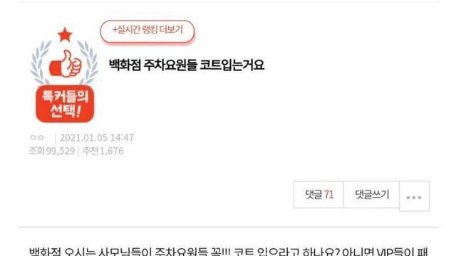 품격이 느껴졌던 어느 백화점 고객의 클레임.jpg
