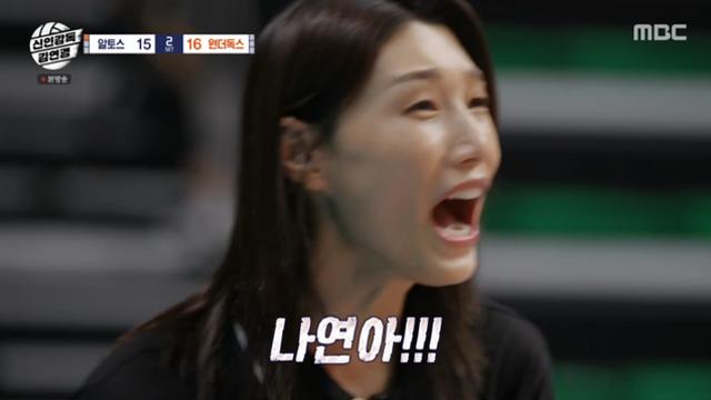 '신인감독' 원더독스, 이나연 범실로 연속 실점 