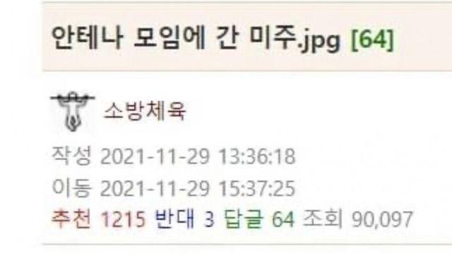 미주가 미주했던 안테나 모임.