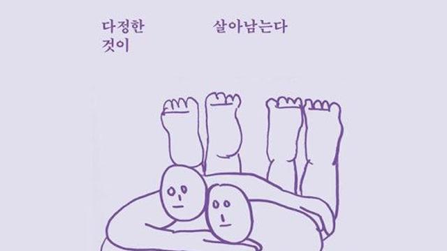 다정함은 지능이다 vs 체력이다