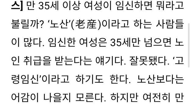 노산이 어감이 안좋다고 밀고 있는 신조어 