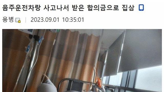 여친없고 직업없는데 집도있고 차도 있는 썰