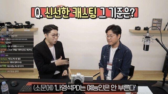 나영석 PD가 게스트로 배우를 섭외하는 이유