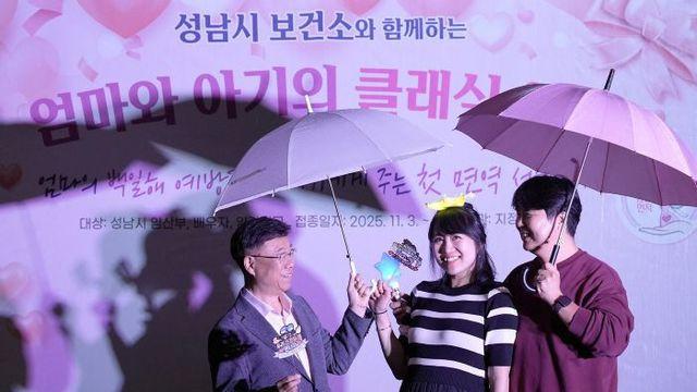 신상진 성남시장, '임산부의 날' 기념 음악회 참석