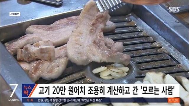 20만원 결제하고 몰래 도망간 중년 남성