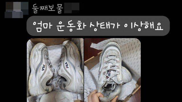 이상한 운동화 택배 받은 딸