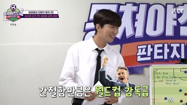 임영웅, 감독으로 귀환 “불같은 성격 걱정…히딩크 세리머니할 것” (‘뭉찬4’)