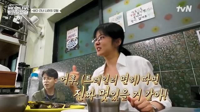 [TVis] 장나라, 트레일러 면허 취득 “♥남편 말에 설레…한번 떨어져”(바달집)