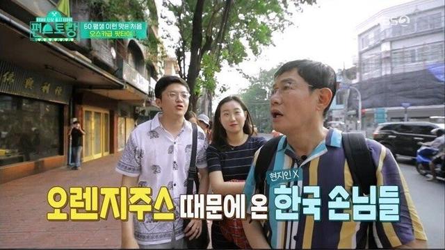 태국에 오렌지쥬스 맛집 1시간 기다려서 화난 이경규