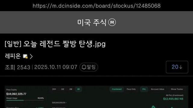 어제 300억 자산가에서 0원된 코인 선물러