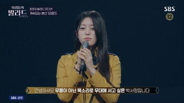 7년 간 한국 무용하다 노래로 진로 바꿔 8개월 만에 서공예 수석 입학함
