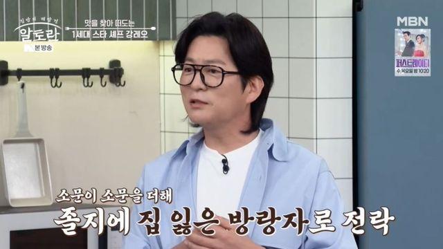 강레오 셰프, 농업인 됐다…”집 없이 떠돈다고? 수금하러 다니는 것”  (‘알토란’)