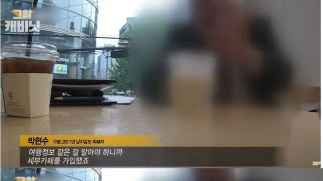 동남아 여행객 납치 과정 ㄷㄷ