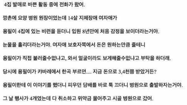 다시보는 조용필 레전드 썰