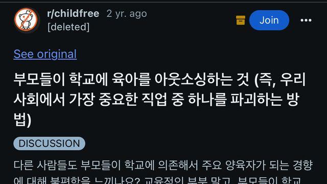 갈수록 심해지고 있다는 육아 아웃소싱 현상