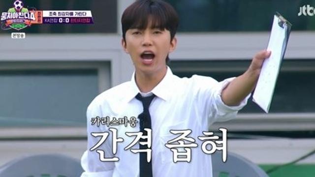 임영웅, 무릎도 꿇고 볼펜도 던졌지만…첫 감독 데뷔, 아쉽게 패배했다 (뭉찬4)[종합]