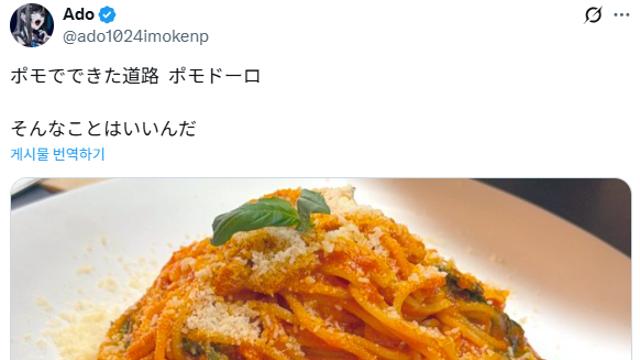 [요리대회] 포모로 만든 도로