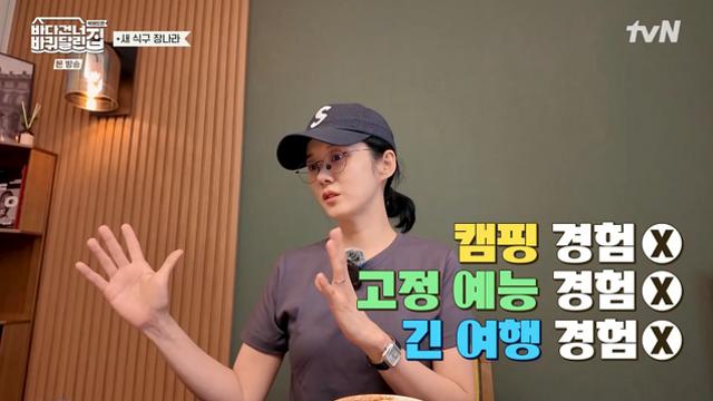 '바퀴 달린 집' 장나라 