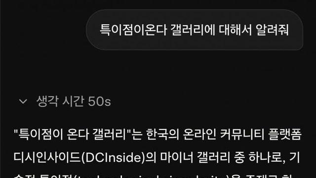 그록이 설명하는 '특이점이온다 갤러리'