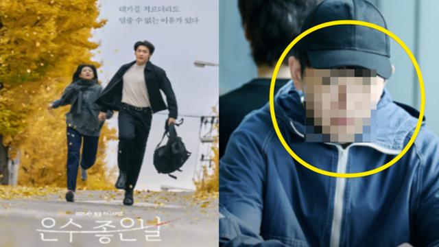 드라마 '운수좋은날'에서 존재감 드러내고 있는 '이 배우'는 누구? 역대급 캐스팅 (+이규성, 이영애, OTT, 등장인물, 결말)
