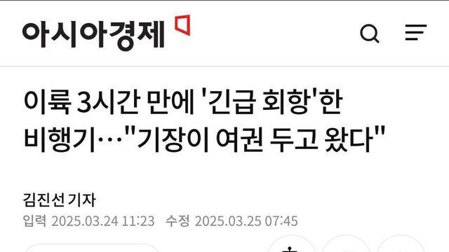 여권 두고와서 다시 돌아감