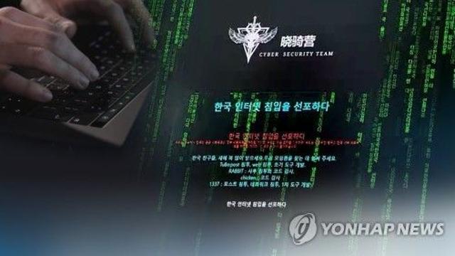 전국 지자체 해킹시도 4년간 5천만건 육박…실제 15번 뚫려