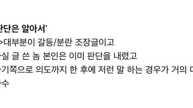 의외로 커뮤니티에서 걸러야 하는 문구 