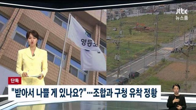 .....영등포구청....횡령 뇌물 근황.jpg