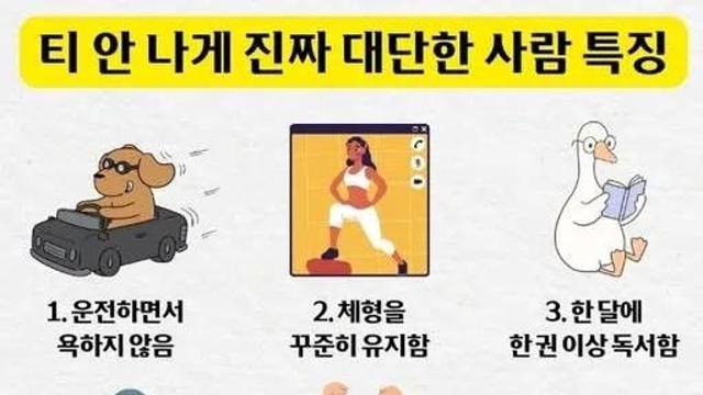 티 안나게 진짜 대단한 사람