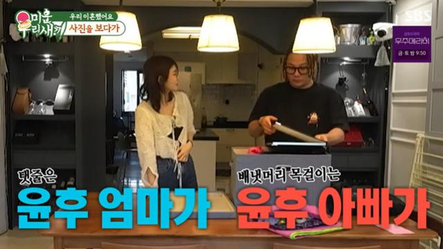 [TVis] 윤민수, 전처와 추억도 분할…“웨딩 앨범→윤후 베냇머리 보관” (미우새)