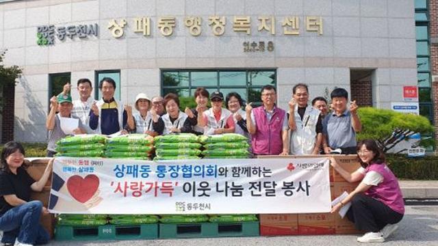 상패동 통장협의회, 추석 이웃돕기 물품 전달 봉사