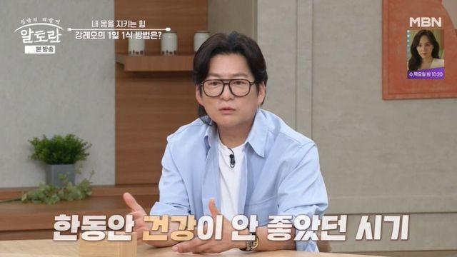 강레오 셰프, 건강 이상 고백 “지방간·고혈압→1일 1식 후 정상” (‘알토란’) [종합]