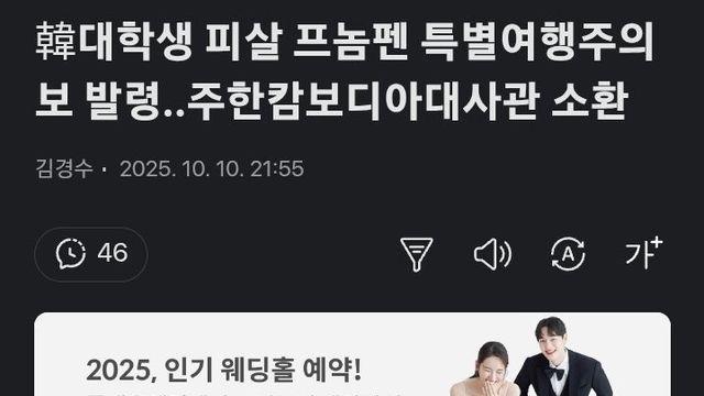 캄보디아 대사관 이새끼들..