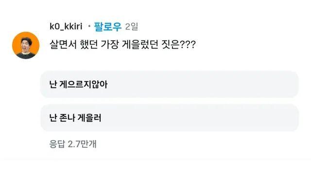 자기 인생 최대 게으른 행동 고백하기..jpg,,