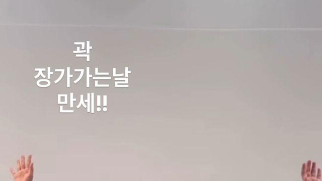 곽튜브, 결혼식 현장 공개…초호화 라인업