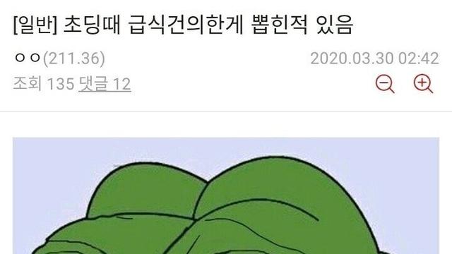 학교 급식 건의로 소불고기 요청했다가 욕 먹은 사연