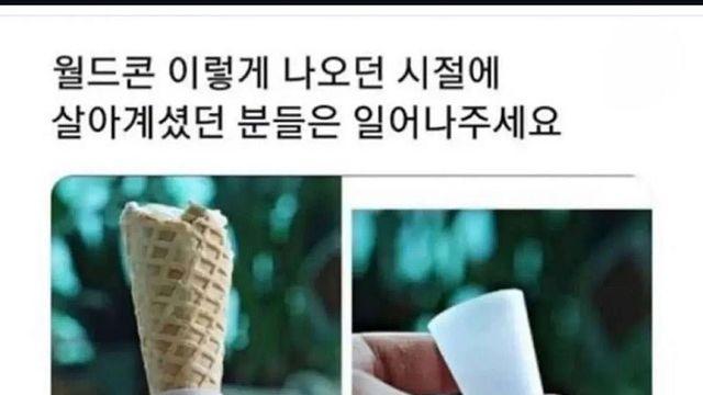 월드콘 이렇게 나오던 시절.jpg
