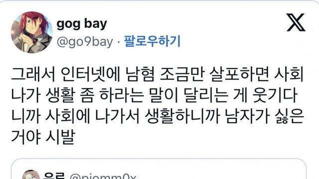 사회나가 생활 좀 해보라는 말이 웃긴이유.X