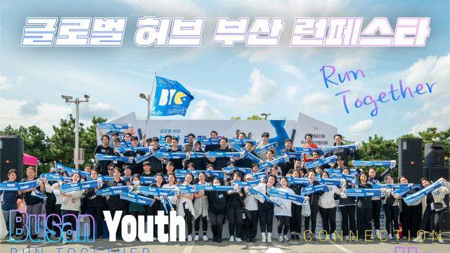 부청커, 100여 명 청년 봉사로 마라톤 대회 성공 지원