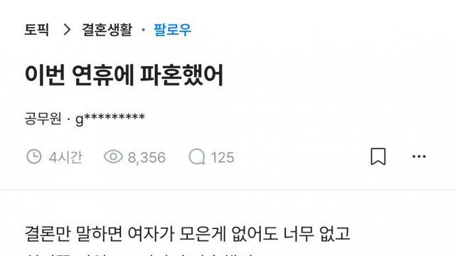 블라) 도축의 호흡을 회피한 블라남