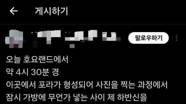오들오들.. 또 다시 성범죄가 터진 씹덕 행사 (호요버스)
