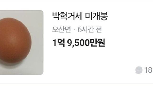 당근 유머