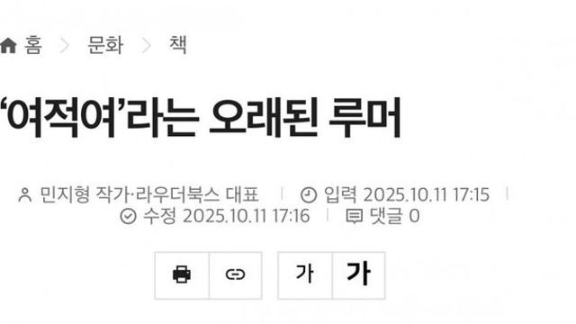 ‘여자의 적은 여자?’… 오래된 루머