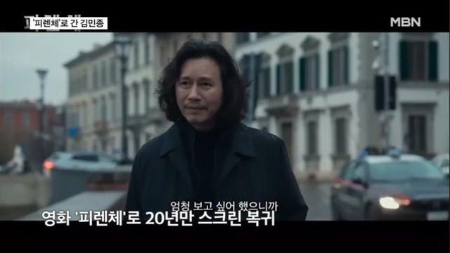 배우 김민종 근황