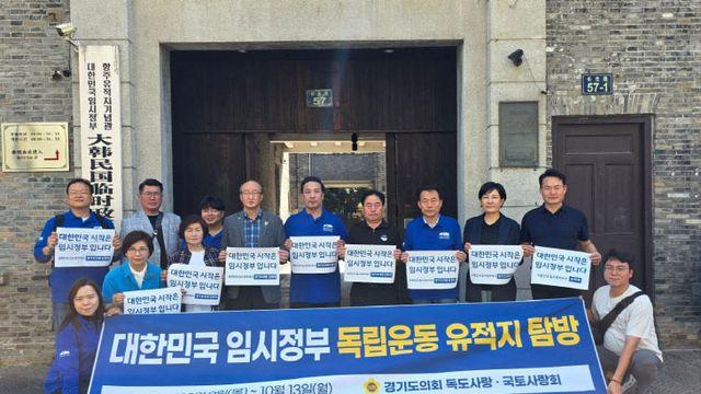 경기도의회 ‘독도사랑ㆍ국토사랑회’, 항저우 임시정부 청사 방문
