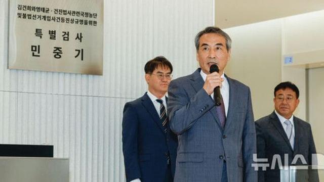 김건희 특검 