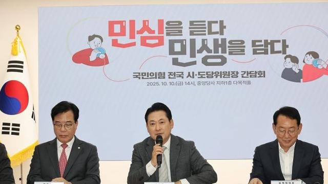 국민의힘, “특검 이성 잃었다...유족 반대에도 양평 공무원 부검 강행”