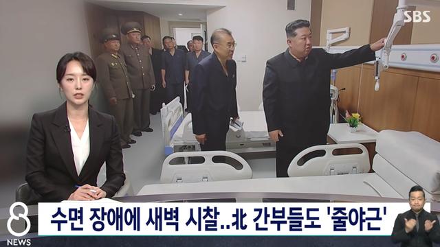 장애 생겼다는 북한 김정은
