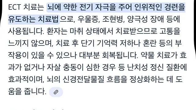 효과가 굉장히 좋다는 뇌 재부팅 치료법.mp4,,